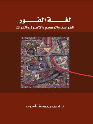 cover image of Al-Fur Language